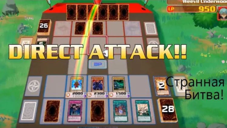 Пацан сдался без боя! Yu-Gi-Oh Legacy Of The Duelist Link Evolution#3