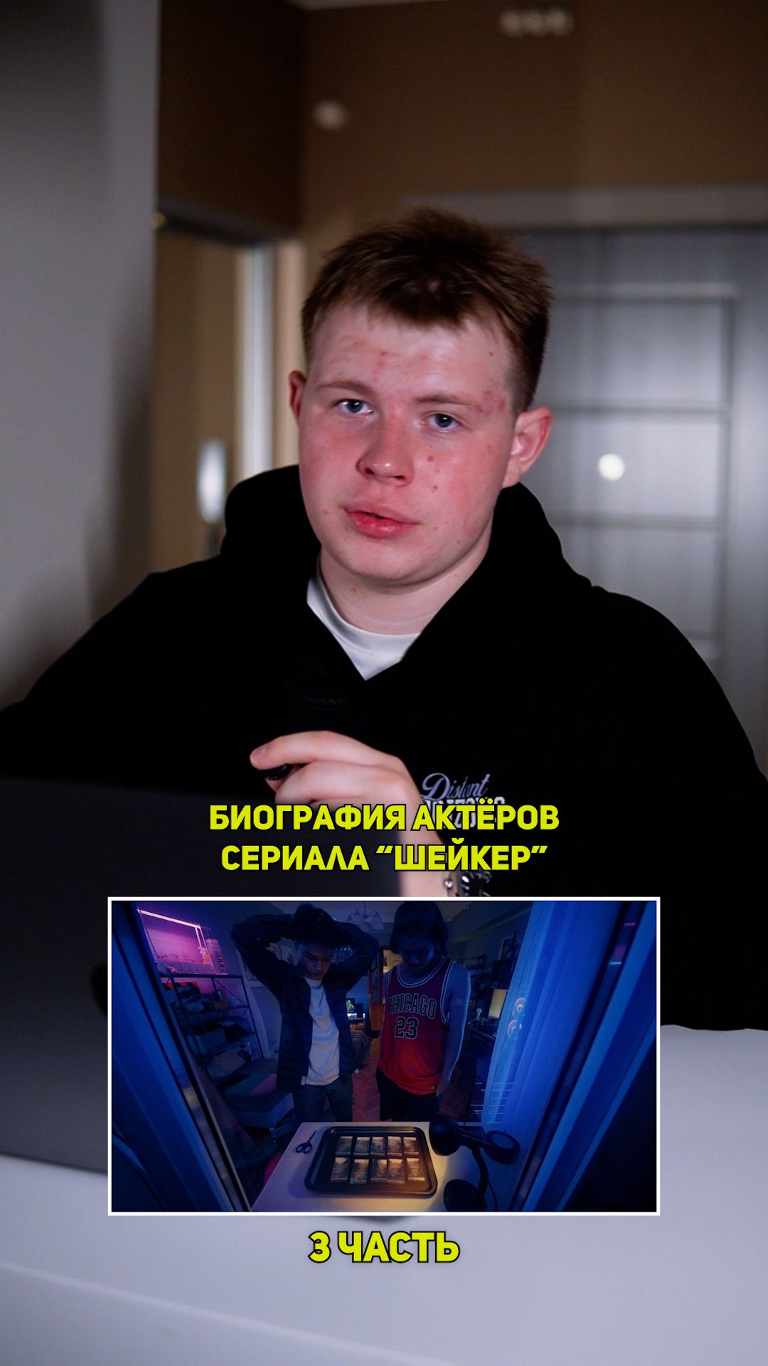 ❗️Биография актёров сериала «SHEKER» - 3 ЧАСТЬ!❤️ #кино #сериал #фильм #драма #комедия