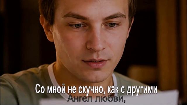 Со мной не скучно как с другими