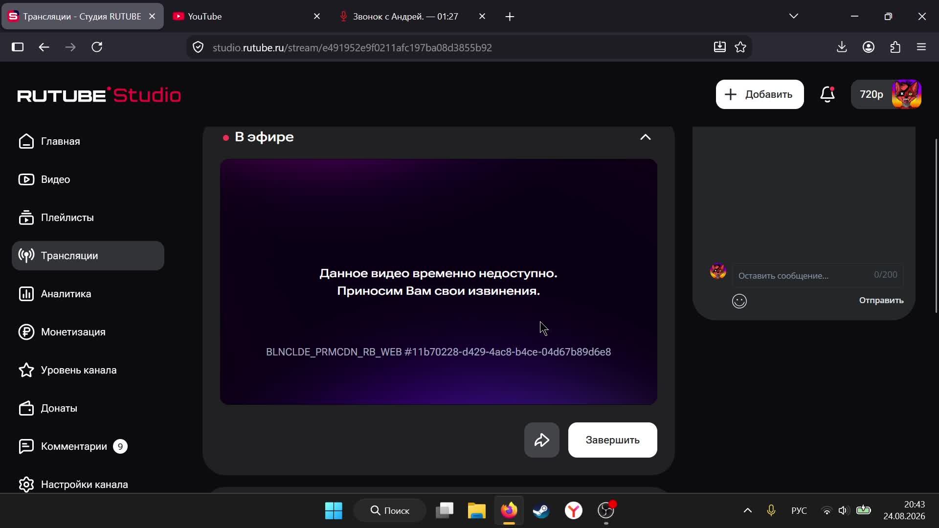 фоксяныч