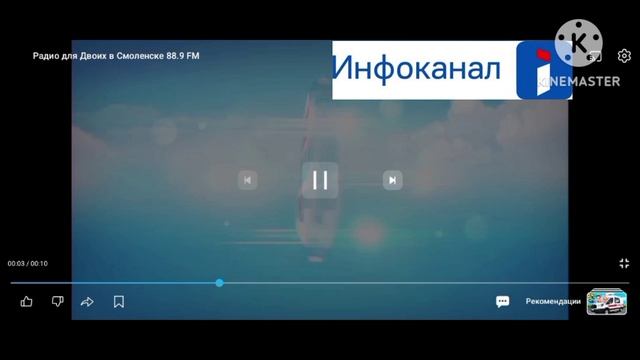 Реклама Инфоканал 30.11.2020