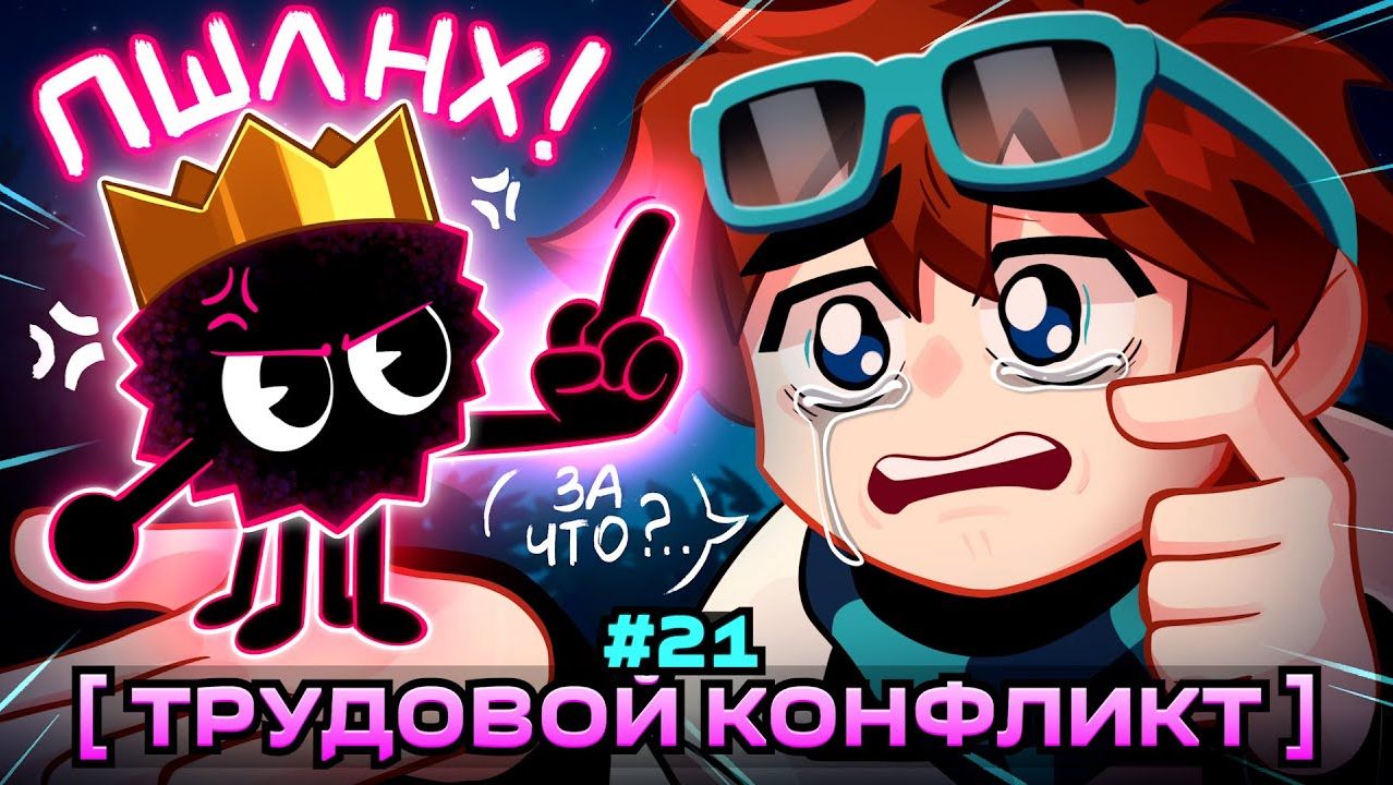 Lp. Мастерская [47] • #21 ПЛОХОЙ УПРАВЛЯЮЩИЙ [К Чёрту Поселение!] • Майнкра