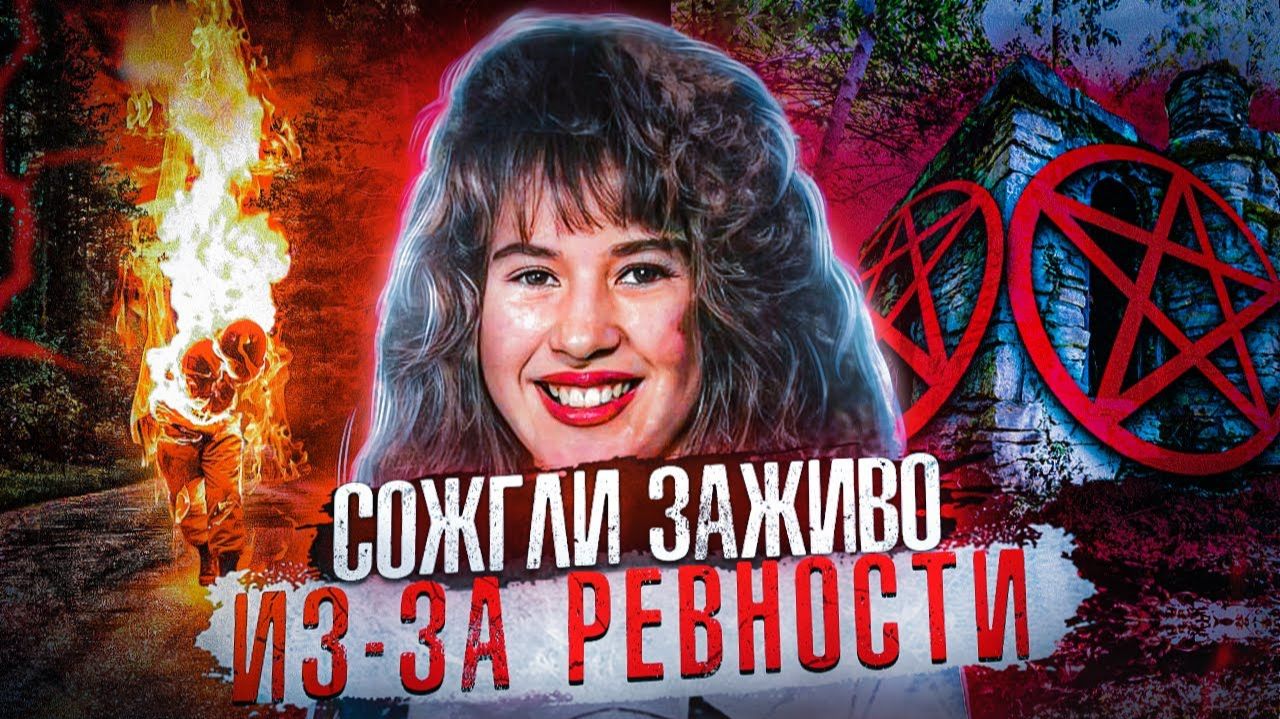 Это видео точно не для слабонервных # дело Шанды Шэрер