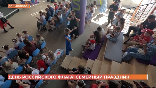 День российского флага: семейный праздник