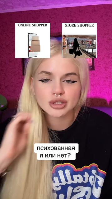 Какая я