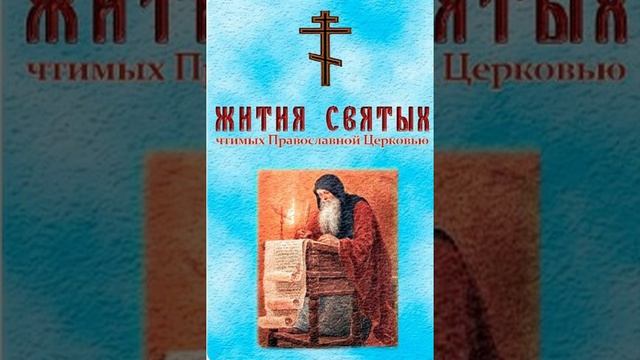 2.ЖИТИЯ СВЯТЫХ.Прав.Иоанна,просвитера Кронштадтского,чудотврца(1908)