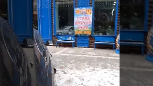 китай.маньчжурия,2я улица!