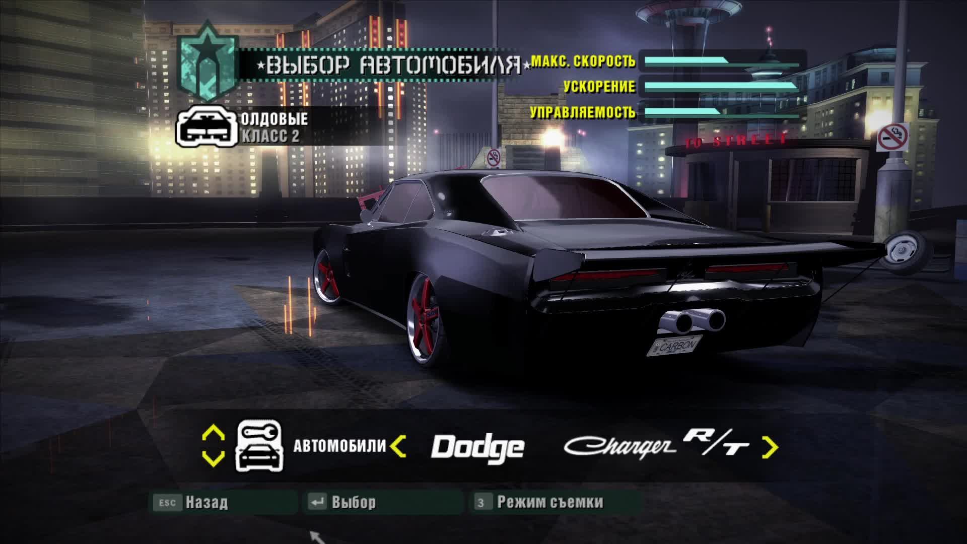 Need For Speed - Carbon