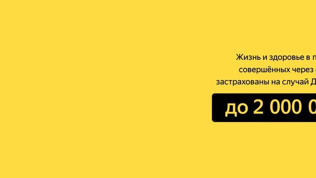Яндекс