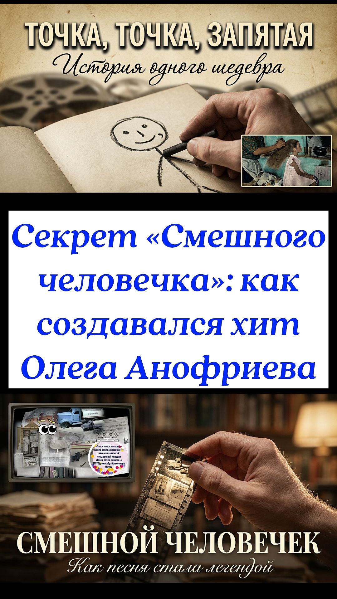 Олег Анофриев актер исполнитель песен
