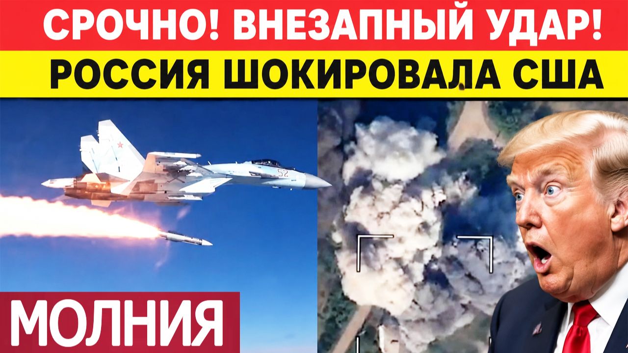 ⚡️Удары по Украине: Су-35 уничтожил Patriot с 125 км — США раскрыли секрет российской ракеты