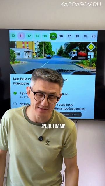 Проезжаем перекресток первыми! Подготовка к экзамену в ГИБДД. Разбор билетов ПДД ссылка в описании