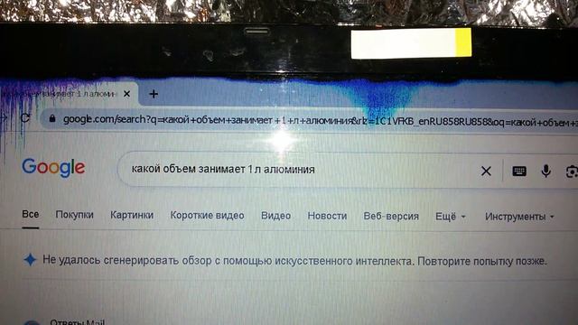 какой объем занимает 1 л алюминия