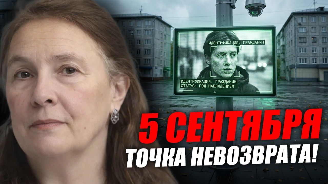 Регистрация поездки биометрия ЧТО МЕНЯЕТСЯ для россиян с сентября Марина Масленникова