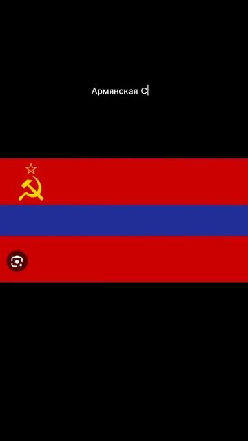 республики СССР 3 часть ссср