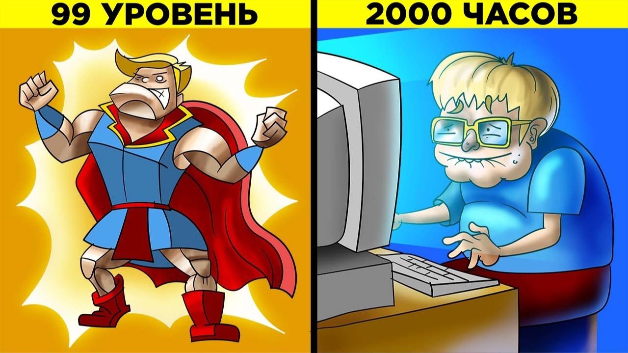 [WTFакт] - Самые Большие Траты Времени
