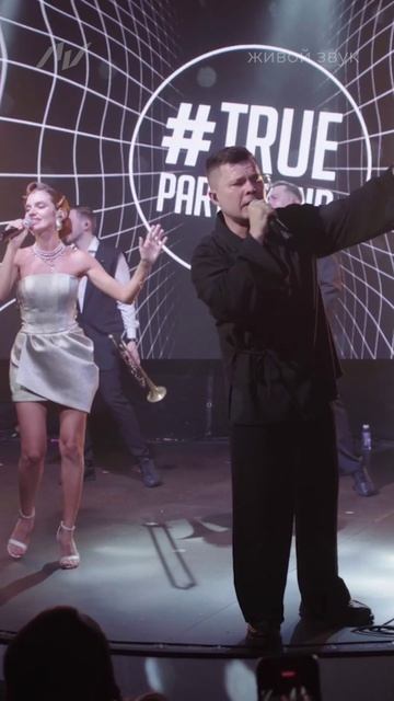 Кавер-группа TRUE PARTY BAND