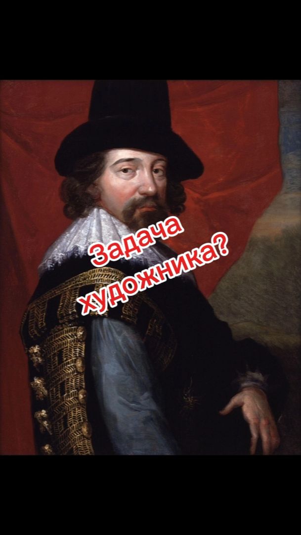 Задача художника!))