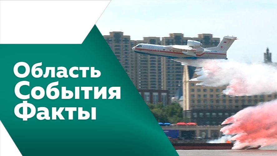 Область. События. Факты №571