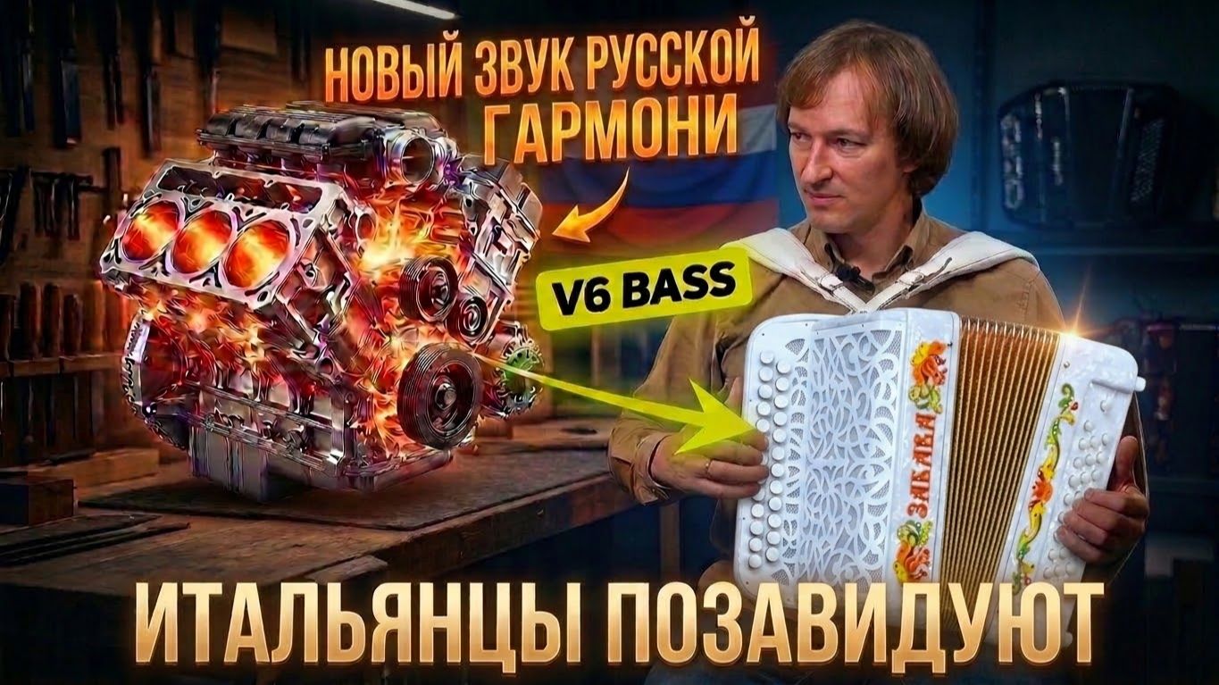 ТАКОМУ ЗВУЧАНИЮ ГАРМОНИ ЗАВИДУЮТ ИТАЛЬЯНЦЫ  НОВЫЙ ЗВУК ЗАБАВЫ  ПАВЕЛ УХАНОВ