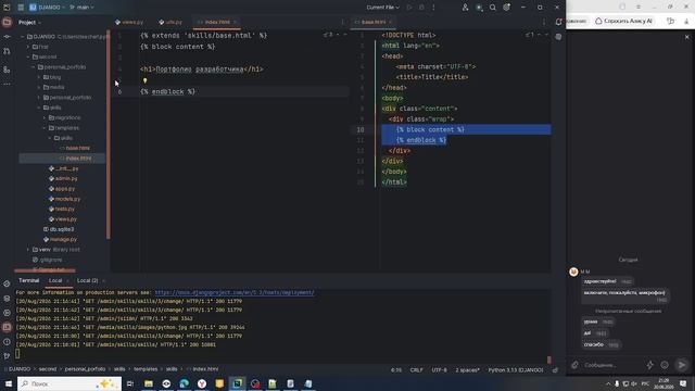 156 Python, 20.08.2026, 114 пара