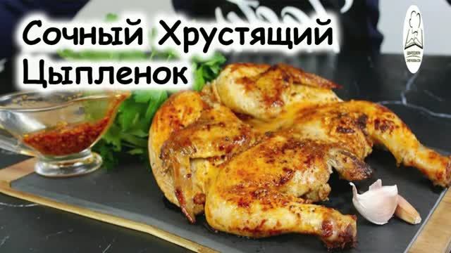 курочка табака