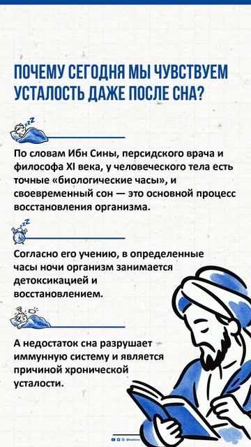 Почему сегодня мы чувствуем усталость даже после сна?