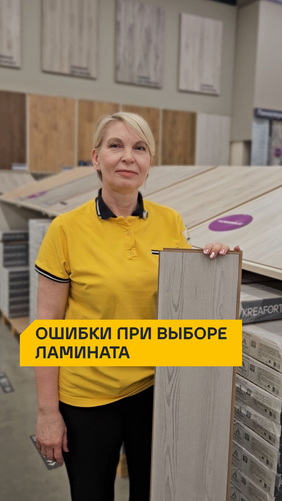 Ошибки при выборе ламината