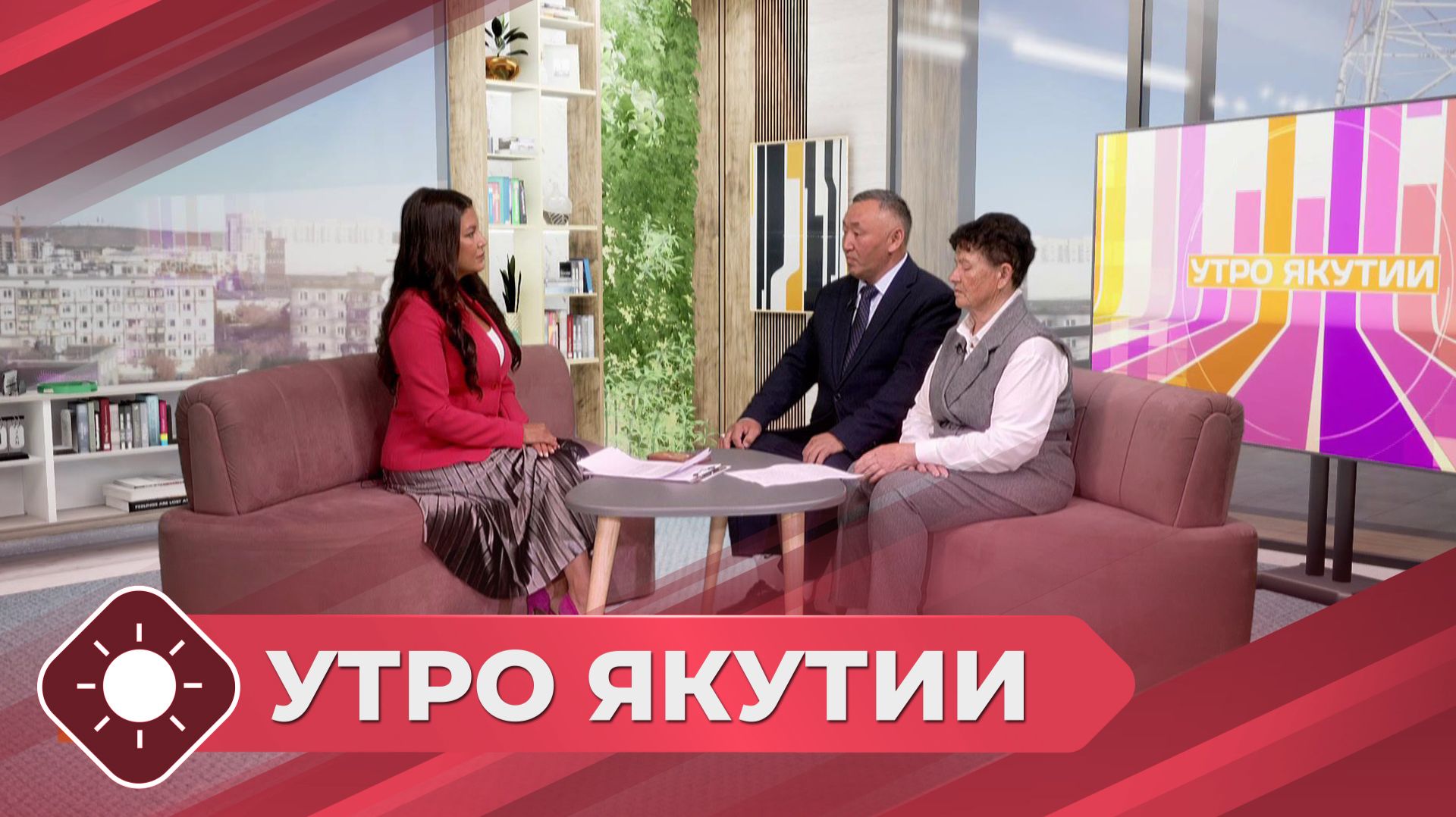 Утро Якутии: Забота о старших   (24.08.26)