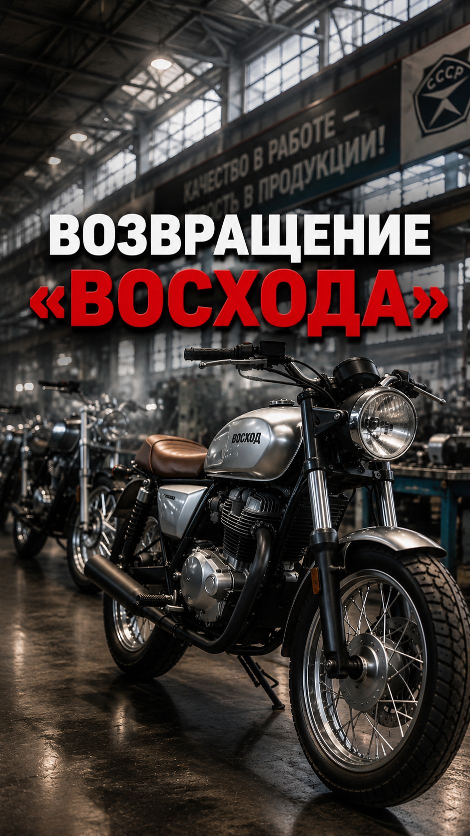 Завод имени Дегтярёва снова выпускает мотоциклы