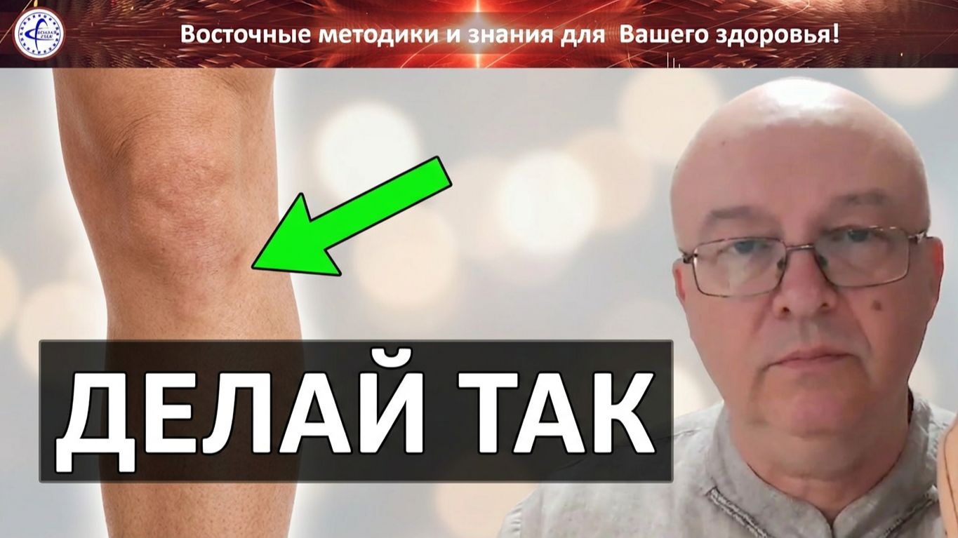 Точка Долголетия Цзу Сань Ли