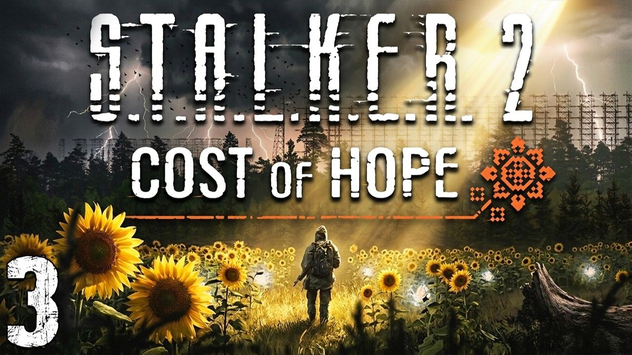 S.T.A.L.K.E.R. 2 - Cost Of Hope #3 - Оазис