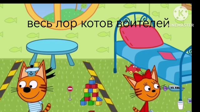 Коты воители