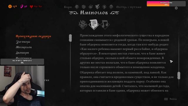 КОТ ИЩЕТ ИМЯ КРЕСТ И ОБДЕРИХУ  ЧЁРНАЯ КНИГА  BLACK BOOK  2