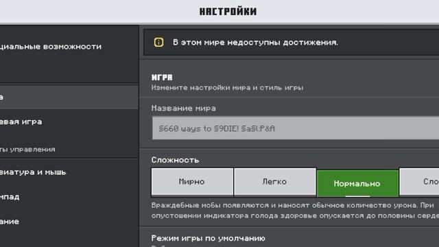 Прохожу карту