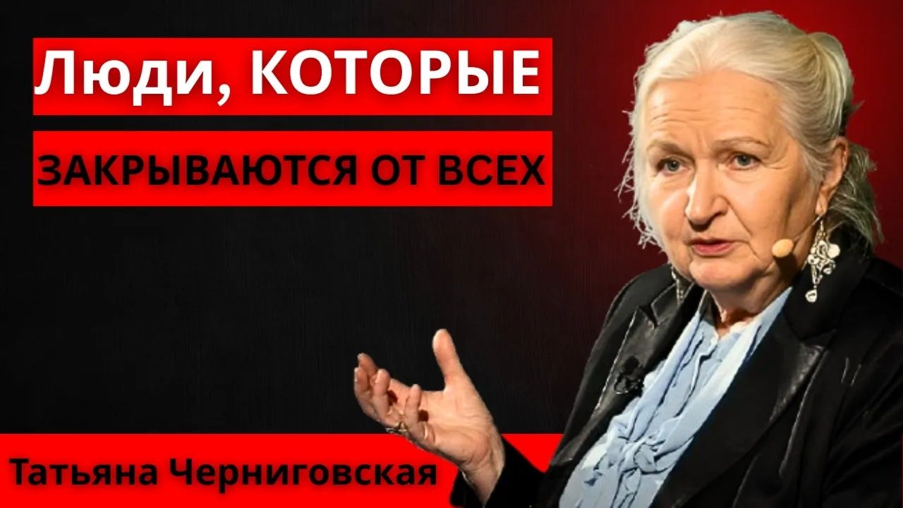 Если ты НЕ ОТМЕЧАЕШЬ день рождения, у тебя есть эти 4 УНИКАЛЬНЫЕ ЧЕРТЫ ｜ Татьяны Черниговской