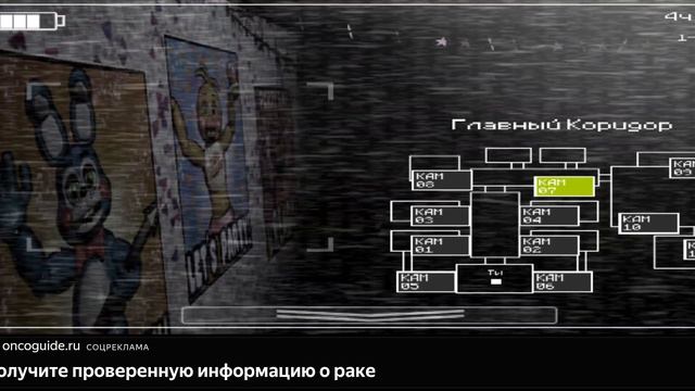 секрет скример в у.к.н.