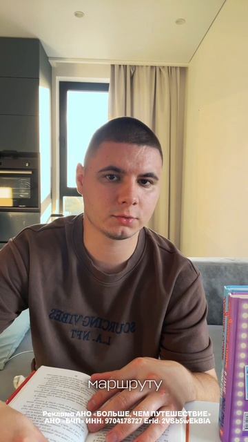 Премия Больше чем путешествие