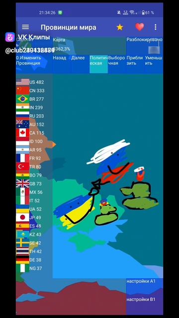 обычный день России