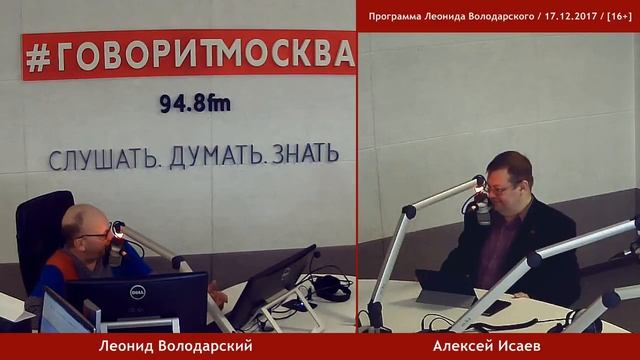 Алексей Исаев - Военная мемуаристика (17 декабря 2017)