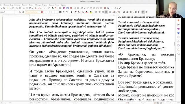 СН 6.3  Истинный путь к Богу