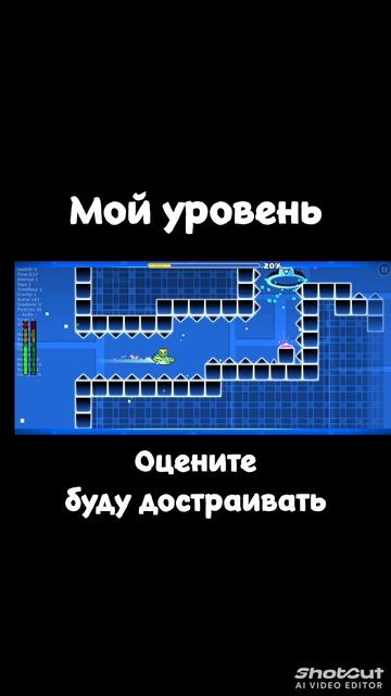 Оцените уровень