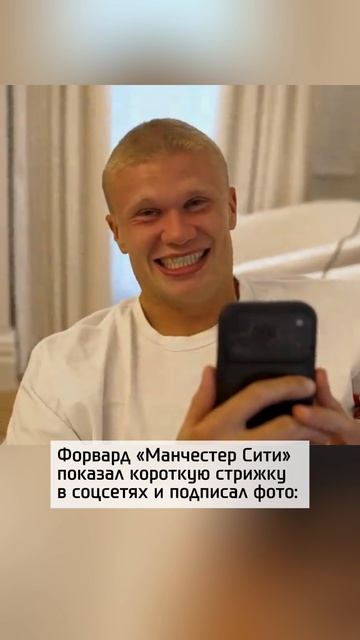 Холанд попрощался с легендарной прической