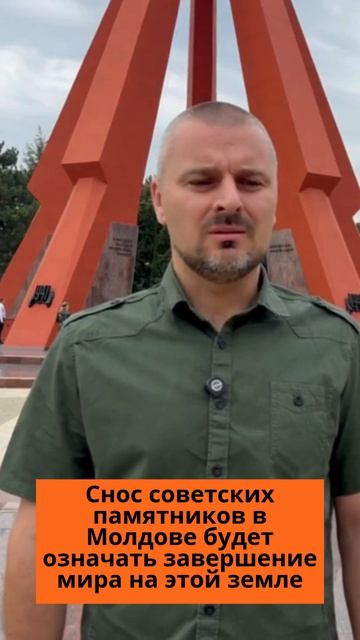 Что будет, если в Молдове снесут советские памятники?