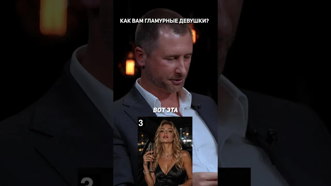 Как вам ГЛАМУРНЫЕ девушки? | «Умные на Патриках не знакомятся»