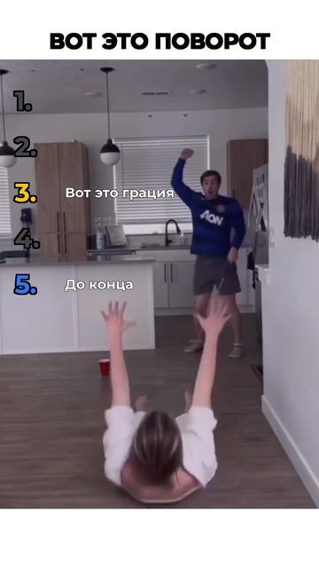 ВОТ ЭТО ПОВОРОТ