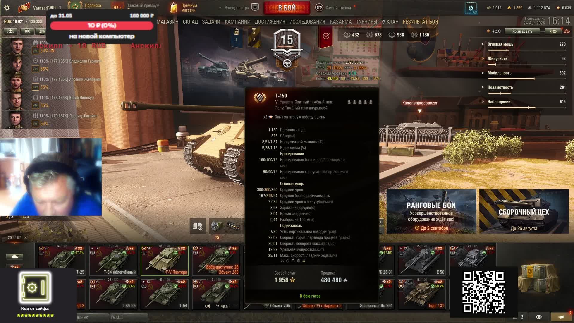 LIVE: Vatasar