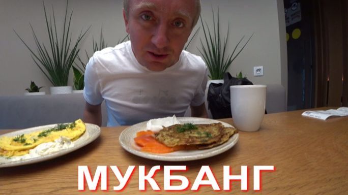 Мукбанг. Потратил кучу времени и денег на показы квартир. Толку ноль.