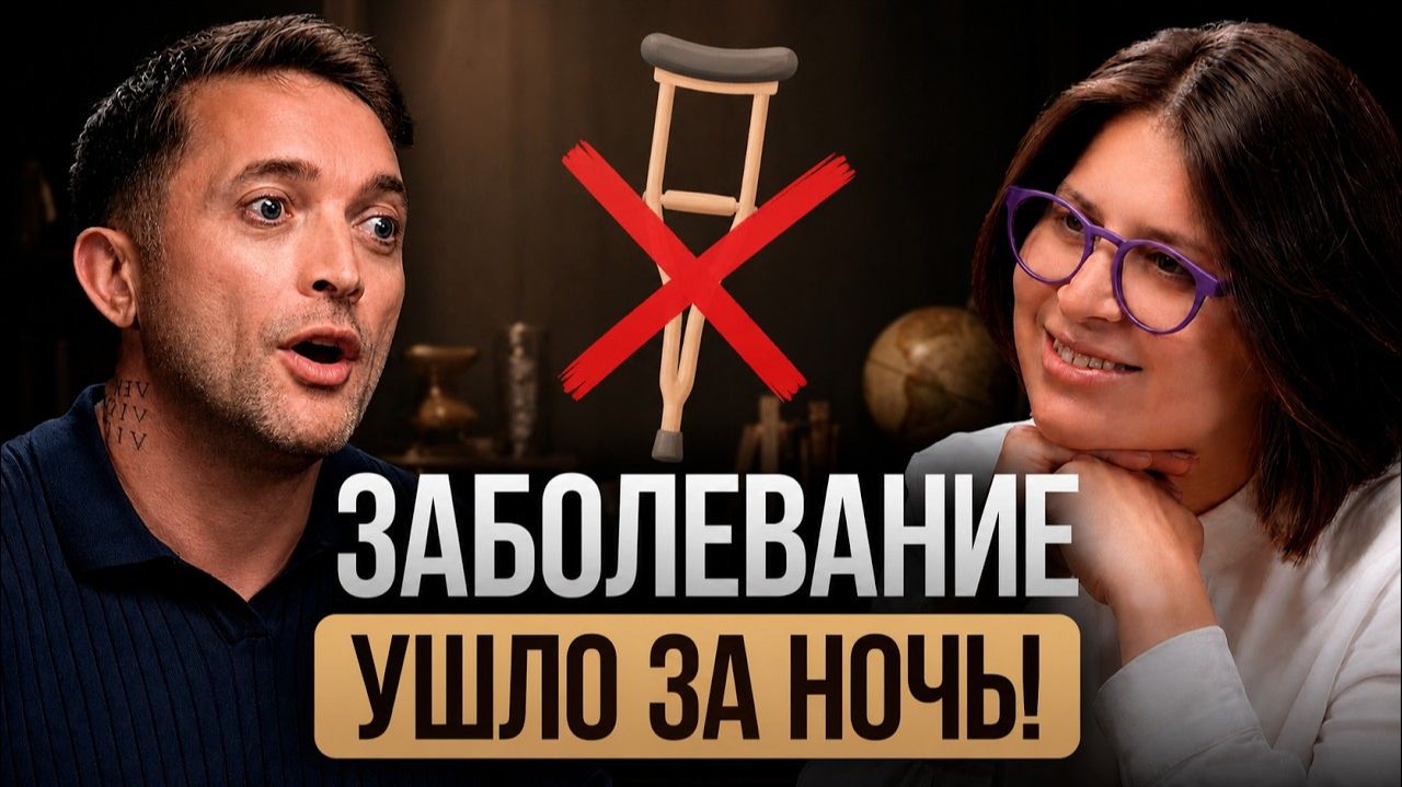 Алла Филина: 20 лет болезни ушли за ОДНУ игру! Как настроить эмоции, чтобы исцелить ЧТО УГОДНО?