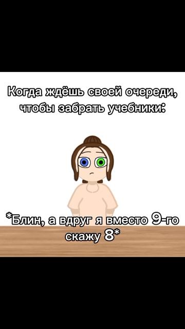 Ох уж эти мысли 😅